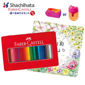 色鉛筆 女の子の人気商品 通販 価格比較 価格 Com