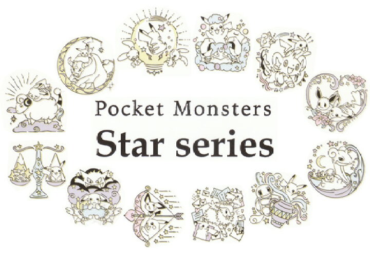 楽天市場 アクリルキーホルダー ぴかぴか ふたご座 ポケットモンスター スターシリーズ Pockemon Star 全12柄 ポケモンスターズ ポケットモンスター 雑貨 文房具 メール便可 M便 1 5 文具王のｏｓｋ