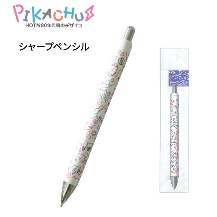 楽天市場 Osk限定割引 4 27まで シャープペンシル かわいい おしゃれ 0 5 Hb芯2本入り ポケモン キャラクター 可愛い ポケットモンスター ピカチュウ ミミッキュ 80年代風 子供 笑顔 筆記用具 筆記具 手表用 プレゼント ギフト メール便可 M便 1 10 文具
