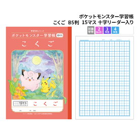 楽天市場 ポケモン ノートの通販