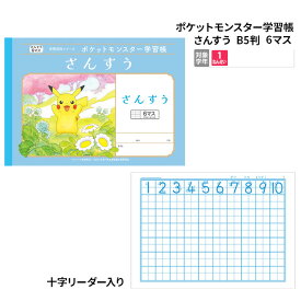 楽天市場 ポケモン ノートの通販