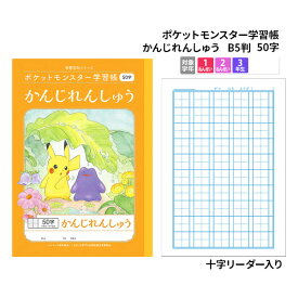 楽天市場 ポケモン ノートの通販