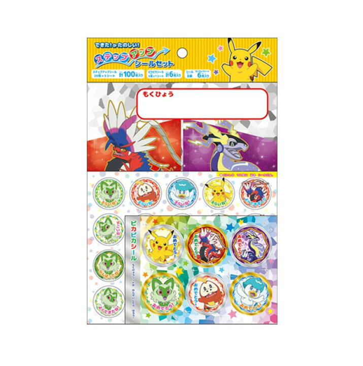 楽天市場】ポケモン シール ごほうびシール 【 ステップアップシール 