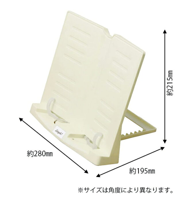 楽天市場 ブックスタンド 書見台 リビガク 勉強がはかどる書見台 アイボリー しょけんだい 卓上 文具 学習 宿題 タブレット プログラミング 読書 料理 工作 折り紙 譜面台 読書スタンド 読書台 折りたたみ コンパクト 角度調整 ページストッパー 持ちはこべる