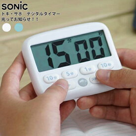 《OSK特別価格！》 【お取寄】 タイマー 勉強 かわいい トキサポ デジタルタイマー 光ってお知らせ 受験勉強 サポート 集中力アップ 勉強タイマー 幼稚園 小学生 中学生 高校生 算数 特別支援 学級文具 指導支援 【メール便不可】