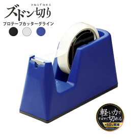 楽天市場 テープカッター おしゃれの通販