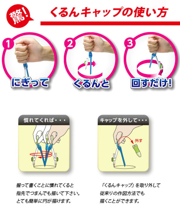 楽天市場 コンパス 文房具 小学生 スーパーコンパス くるんパス 鉛筆用 メール便可 M便 1 3 文具王のｏｓｋ