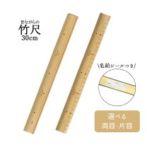 楽天市場】木製 定規 30cmの通販