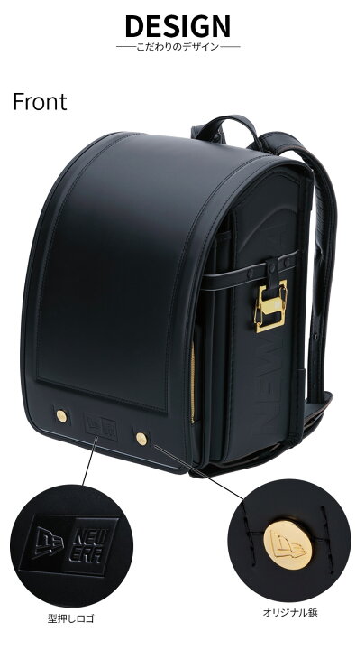 楽天市場】ランドセル 男の子 かっこいい New Era ブラック×ゴールド  