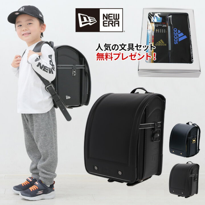 楽天市場 ランドセル 男の子 かっこいい New Era ブラック ブラック 黒 おしゃれ 日本製 入学祝い 小学校 男の子 プレゼント かっこいい シンプル ニューエラ New Era 6年保証 収納 23 ラン活 送料無料 文具王のｏｓｋ