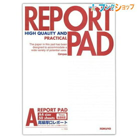 楽天市場 レポート用紙 の通販