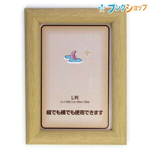 �i�J�o���V �t�H�g�t���[�� �ʐ^��MJ�i�`������ �O�ʃK���X�� L�����[�\�Ȏʐ^���� EL��89x128 MJ-CL-N