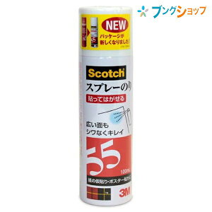 貼ってはがせる のり スプレーの人気商品 通販 価格比較 価格 Com 貼ってはがせる のり スプレーの人気商品 通販 価格比較 価格 Com