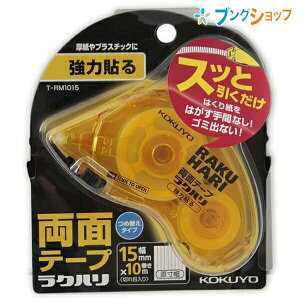 RN ʃe[vNn ͓\ { 15mm×10m ͓\^Cv ؂ړ ߑւ^Cv T-RM1015 vX`bNڒ!! ̓^Cv̗ʃe[v