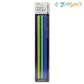 マグエックス マグネット マグネットスリムバー220mm 7寒色3本入 W220×H6×D MSLB-220-3P-C