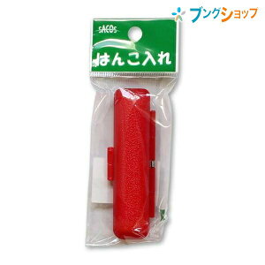 VR[|[V SACOS ӃP[X Fp̓P[X t  9mm܂ W25×H85×D20mm MK