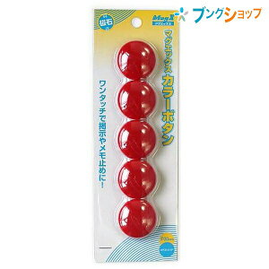 }OGbNX }Olbg J[{^30mm 5 Ԃ̃J[ MFCB-30-5P-R