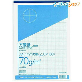 コクヨ 紙製品 オフィス用品 方眼紙 上質方眼 A4 1ミリ ブルー刷り 50枚綴 297×210 ホ-19N