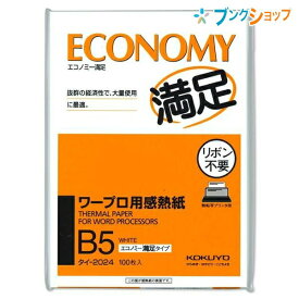 楽天市場 ファクス用紙の通販