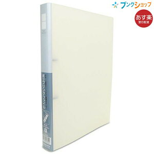 コクヨ リングファイル ポップリングファイルA4S ワンタッチで閉開 ユニバーサルデザイン 書類をしっかりとキープ シンプルな背見出し紙付 5種類透明PP表紙 フ-P420T