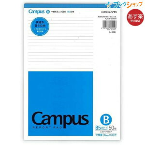 RN LpX|[gpbh  B5|[g r Br 35s 50 -50B ㎿50g/m2 |[gp |[g KȏSn campus kokuyo
