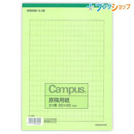 楽天市場 原稿 用紙 横書き 800の通販