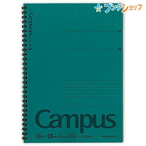 コクヨ キャンパスツインリングノート 色厚表紙 セミB5 中横罫 B罫 6mm 34行 50枚 緑 ス-T200B-G しっかりした厚手の表紙