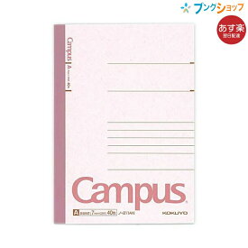 コクヨ キャンパスノート 普通横罫 B6 A罫 7mm 22行 40枚 無線とじ ノ-211AN 丈夫な背クロス