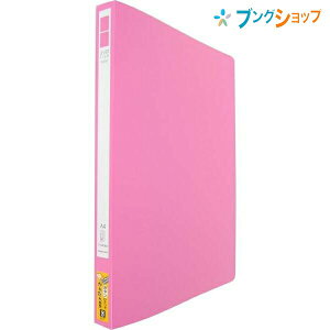 コクヨ レバーファイル EZe A4-S 収容寸法12mm 収容120枚 高さ307×幅240×背幅24mm ピンク フ-U330P 軽く押すだけで簡単に開閉できるレバー式とじ具 Z式レバーファイル
