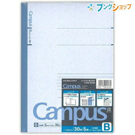 楽天市場 キャンパスノート B罫 5冊の通販