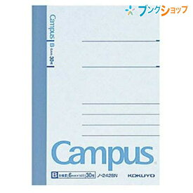 コクヨ キャンパスノート 中横罫 B罫 6mm A7変形 14行 30枚 無線綴じ ノ-242BN 丈夫な背クロス 使いやすいシンプルデザイン