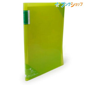 コクヨ クリアブック クリヤーホルダーブック モッテ 固定式 A4 縦 6P 黄緑 クリヤーホルダー型 ポケット保管 脱落防止ストッパー付 持ち運び便利 スムーズ収容力 フ-LM5710LG-6 分類 保存 整理 書類 保管