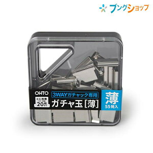 �I�[�g �N���b�v 3WAY�K�`���b�N��p �K�`���� �� 55������ GGU-5 OHTO ���[�� 3��ނ̃X���C�h�N���b�v�p �A�ˎ��ւ��� �����O�Z���[���i �������߂�����Ԃ��g���� �����΂�Ȃ� �������菑��