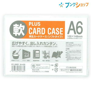 vX J[hP[X \tg^Cv A6 [J[h ő0.8mm܂ O`W157×H111.5mm PC-306R 34-435 ؂肩邩珑ނ̏oꂪȒP ۊǂɕ֗ Rs[p3܂