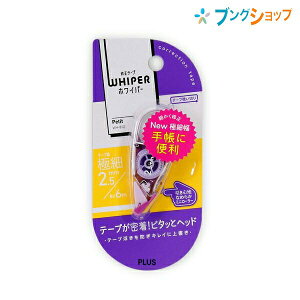 vX Ce[v Cv`p[v2.5mm×6m WH-812 Ղ炷 PLUS RpNg@\Ce[v ׂC 炩ȈSn iɗDꂽ~j[[ YɍĕML\ dˈ\ 