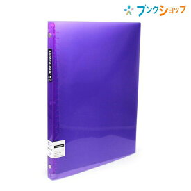 マルマン プラスチックバインダー B5 26穴 リング内径9mm 収容枚数60枚 背幅16mm パープル F007B-10 軽くて高い耐久性を備えたスリムタイプのバインダー