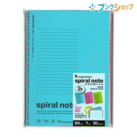 【スーパーSALE価格】マルマン スパイラルノート 1960 束ノート B5 メモリ入り7mm罫 30行 30枚×3冊パック スパイラル製本 N550B 丈夫・軽い・薄いを兼ね備えたノート 丈夫で開いたときに完全にフラットになるスパイラル製本