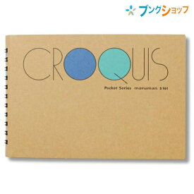 マルマン ポケットクロッキーブック ポケットサイズ 100枚 白クロッキー中性紙 ツインワイヤ製本 本文サイズ107×153mm S161 開いたときに左右のページが揃い完全にフラットになるツインワイヤ製本のデッサンブック