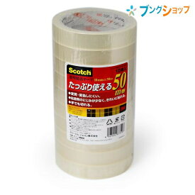 3M 透明粘着テープ10巻入 500 50m巻 スリーエムジャパン 巻芯径76mm 18×50 500-3-18-10P