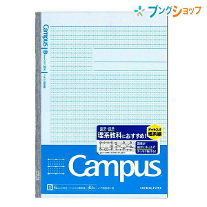 数学 ノート おすすめ ノートの人気商品 通販 価格比較 価格 Com