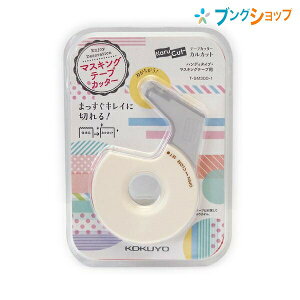 RN }XLOe[vJb^[ JJbgnfB  T-SM300-1WJJbgHn PKɂ y͂Ńe[v؂ O[X ؂Snǂ ܂LCȐ؂ pi