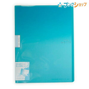 コクヨ クリアブック クリヤーブック モッテ 固定式 A4-S 10枚ポケット 水色 クリヤーホルダー型 ポケット保管 脱落防止ストッパー付 持ち運び便利 スムーズ収容力 ラ-LM10LB 分類 保存 整理 書