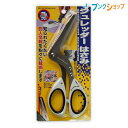 サンスター文具 はさみ シュレッダーハサミ 簡単に個人情報を粉々裁断 情報読み取り不能 消したい情報 紙 SD DVD USB…