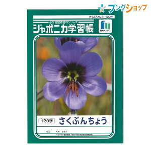 VEm[g wK W|jJ Ԃ񂿂傤B5 120 14mm JL-40