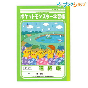 ノート ジャポニカ学習帳の通販 価格比較 価格 Com
