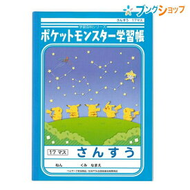 楽天市場 こくご 12マス ポケモンの通販