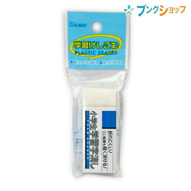 サクラクレパス 消しゴム ラビット消しゴム 小学生学習字消し 1P RFW-100S-P イレーザー ケシゴム