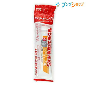 �T�N���N���p�X �|�X�^�[�J���[ EX�P�F �C�G���[�f�[�v �d�˓h��ȒP�Y�� �L�т��悢 ���F�N�₩ �d�˓h�� �d�F�\ �ϐ��� ���G���o PEW-P#064 �w�� ���