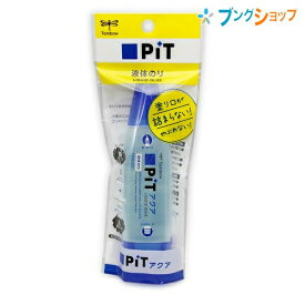 トンボ鉛筆 液体のり アクアピット PT-WT ツインタイプ 50ml 幅34×厚さ28×全長134mm HCA-112 パック入り 塗口が細・太のツイン 一般紙・布・セロファンなどの接着に