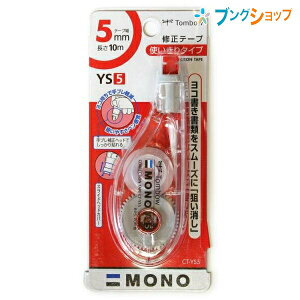 g{M Ce[v CT-YS5 5mm×10m g؂E^Cv uCwbht XChwbhJo[t {^t CT-YS5 ₷X{fB yoŎg